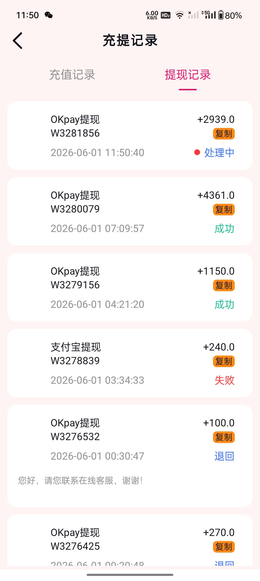 Screenshot_2026-06-01-11-50-51-39_ef1839c52cde6ff36635d029d1563a44.jpg