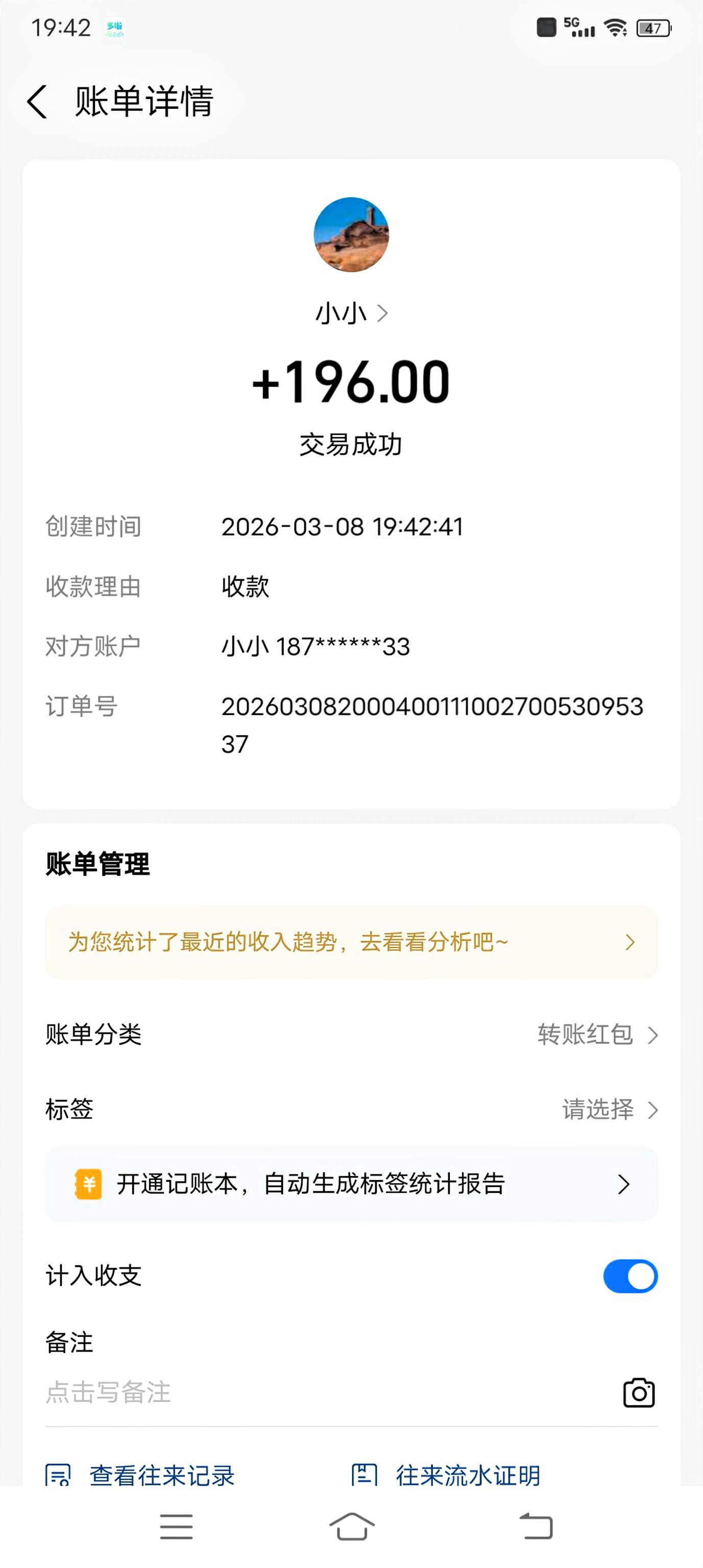 扫描件_小小_001.jpg