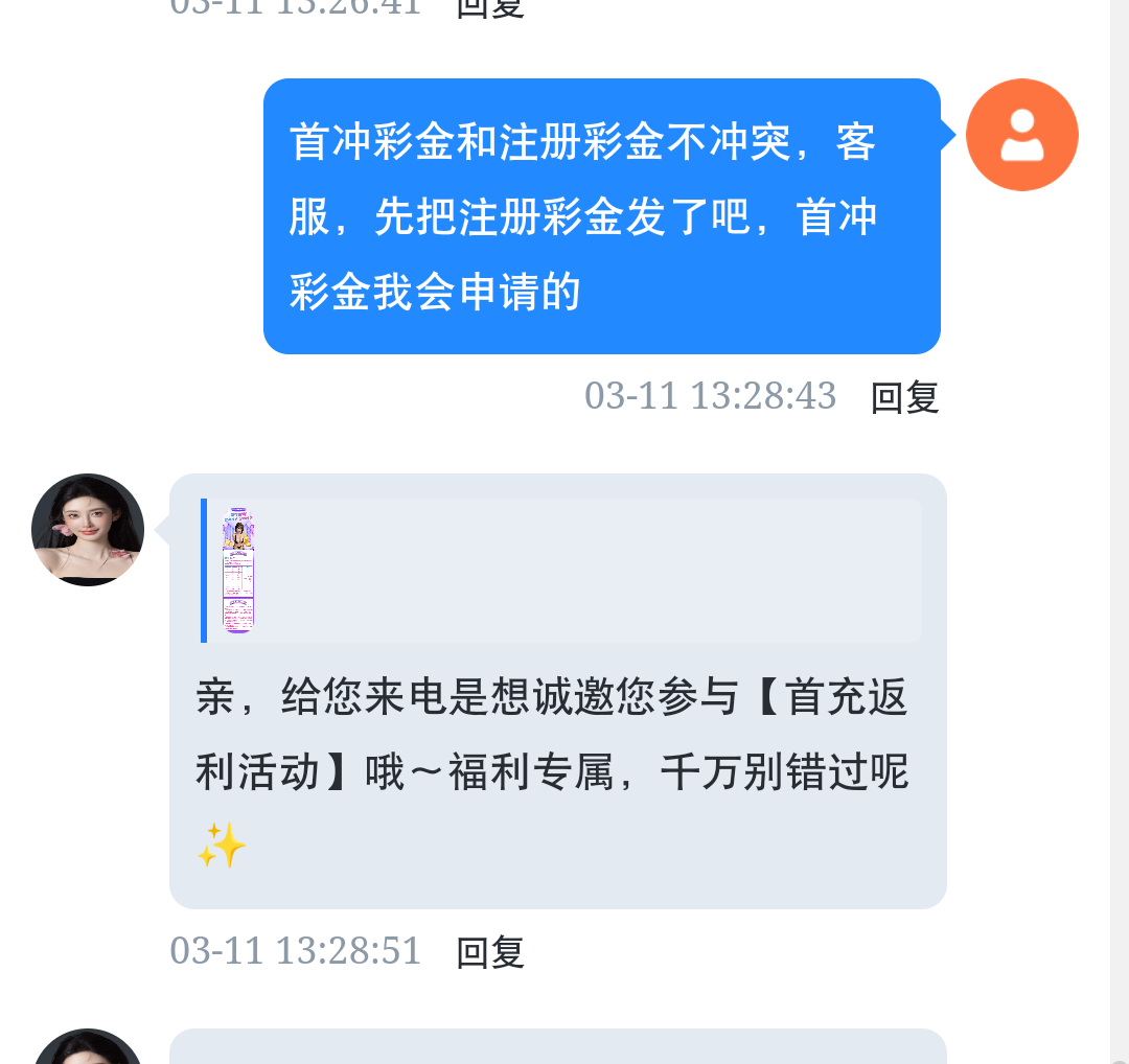 Screenshot_2026_0311_132921.png