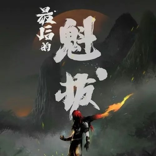 夜色降临
