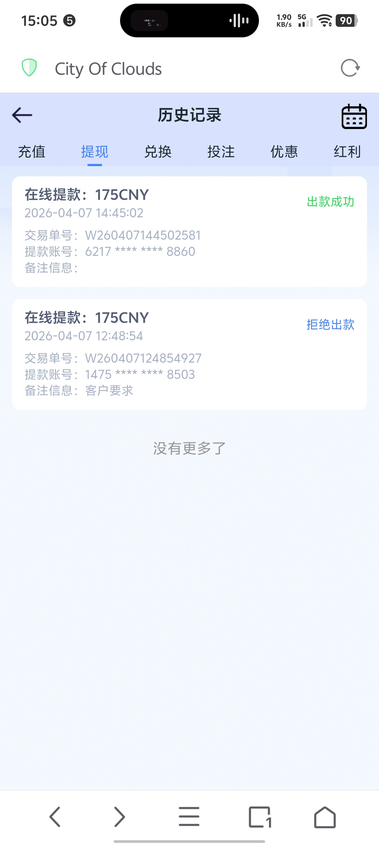 Screenshot_20260407_150548.jpg