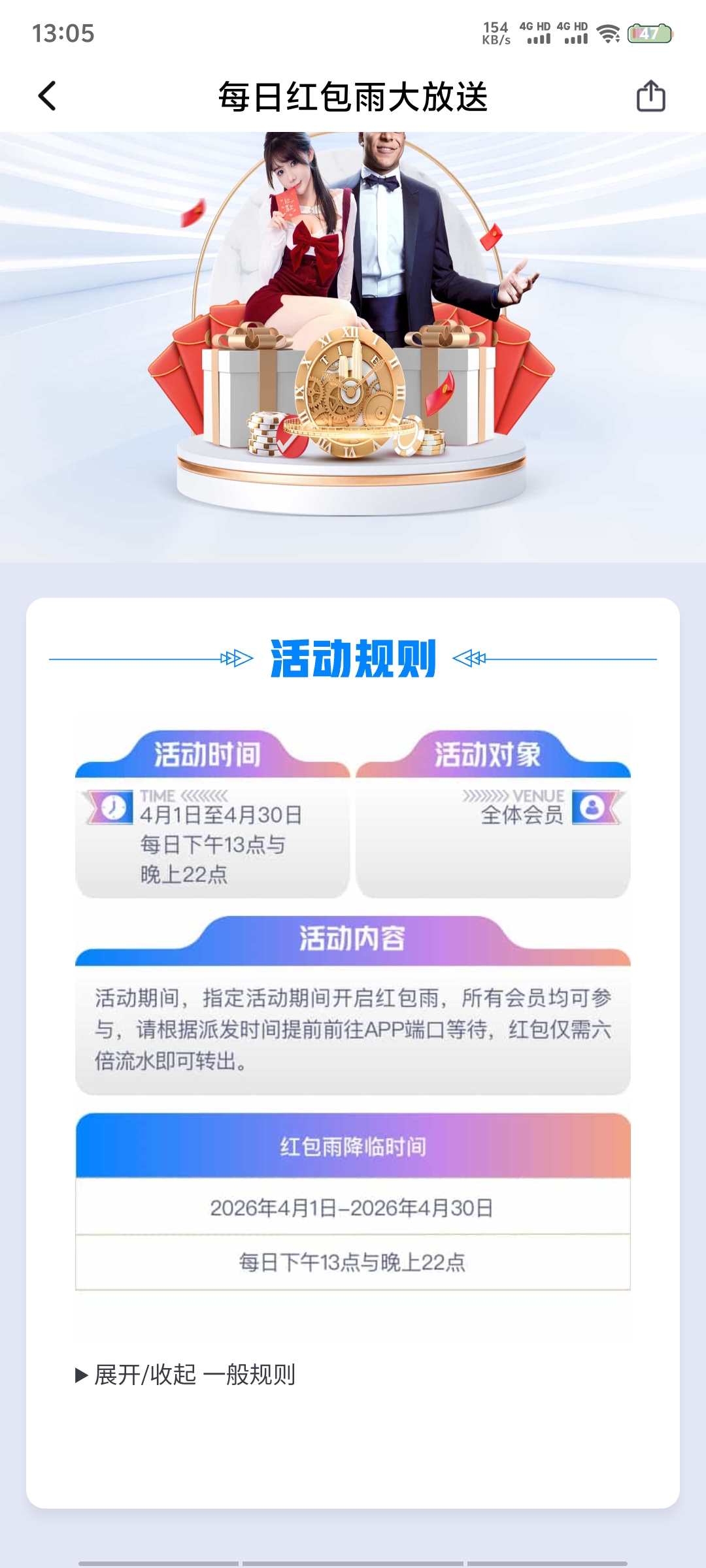 Screenshot_20260413_130545.jpg