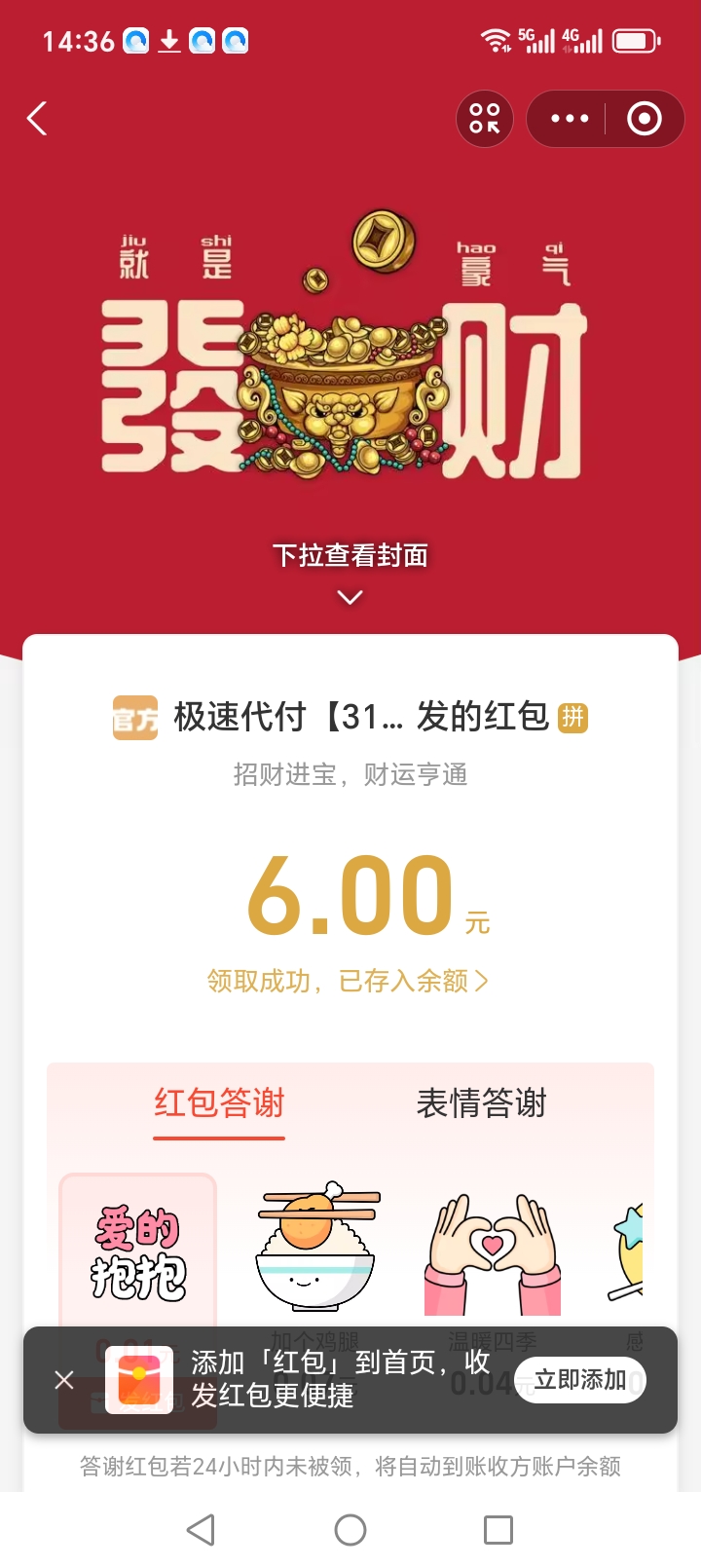 Screenshot_20260420_143607_com_eg_android_AlipayGphone_XRiverActivity.jpg