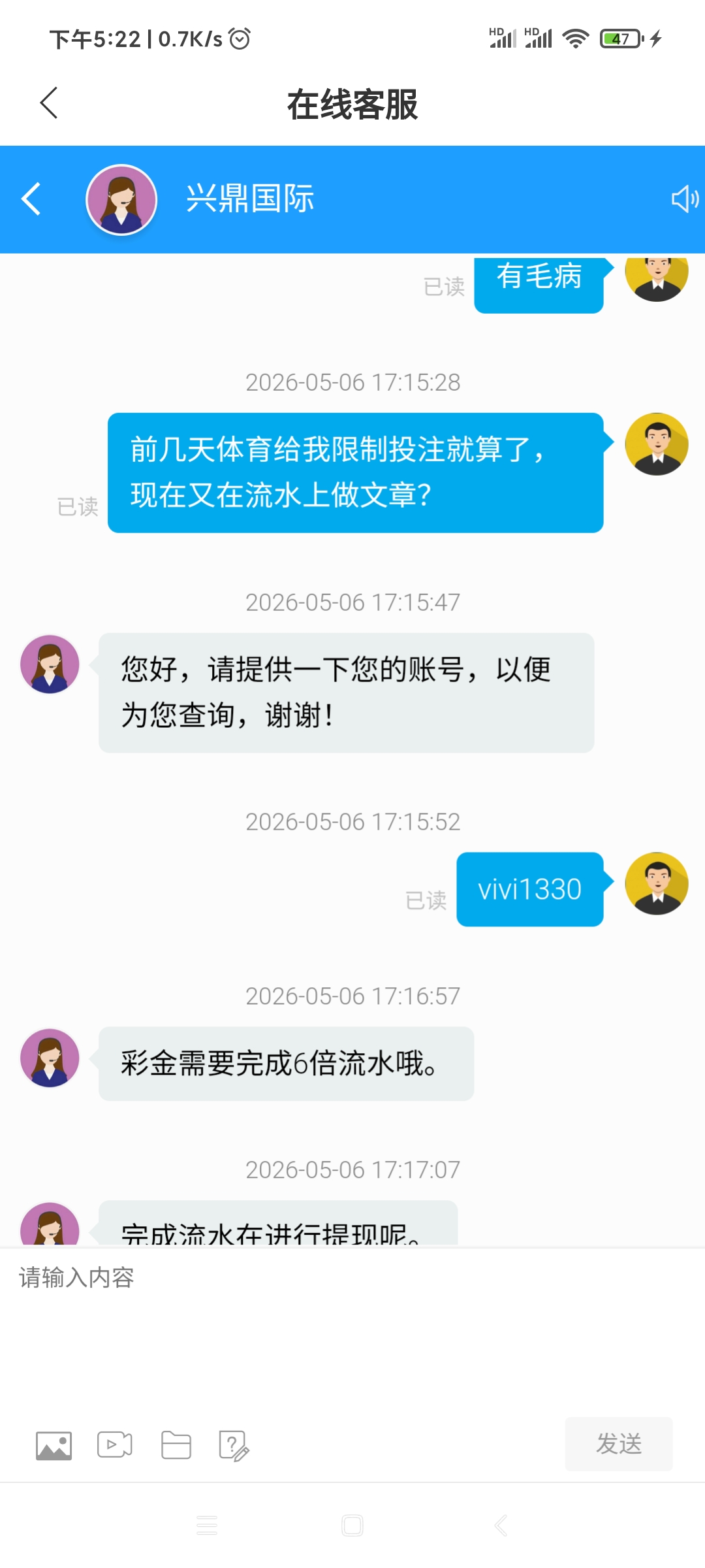 Screenshot_2026-05-06-17-22-11-797_gagay.hate.swadred.jpg