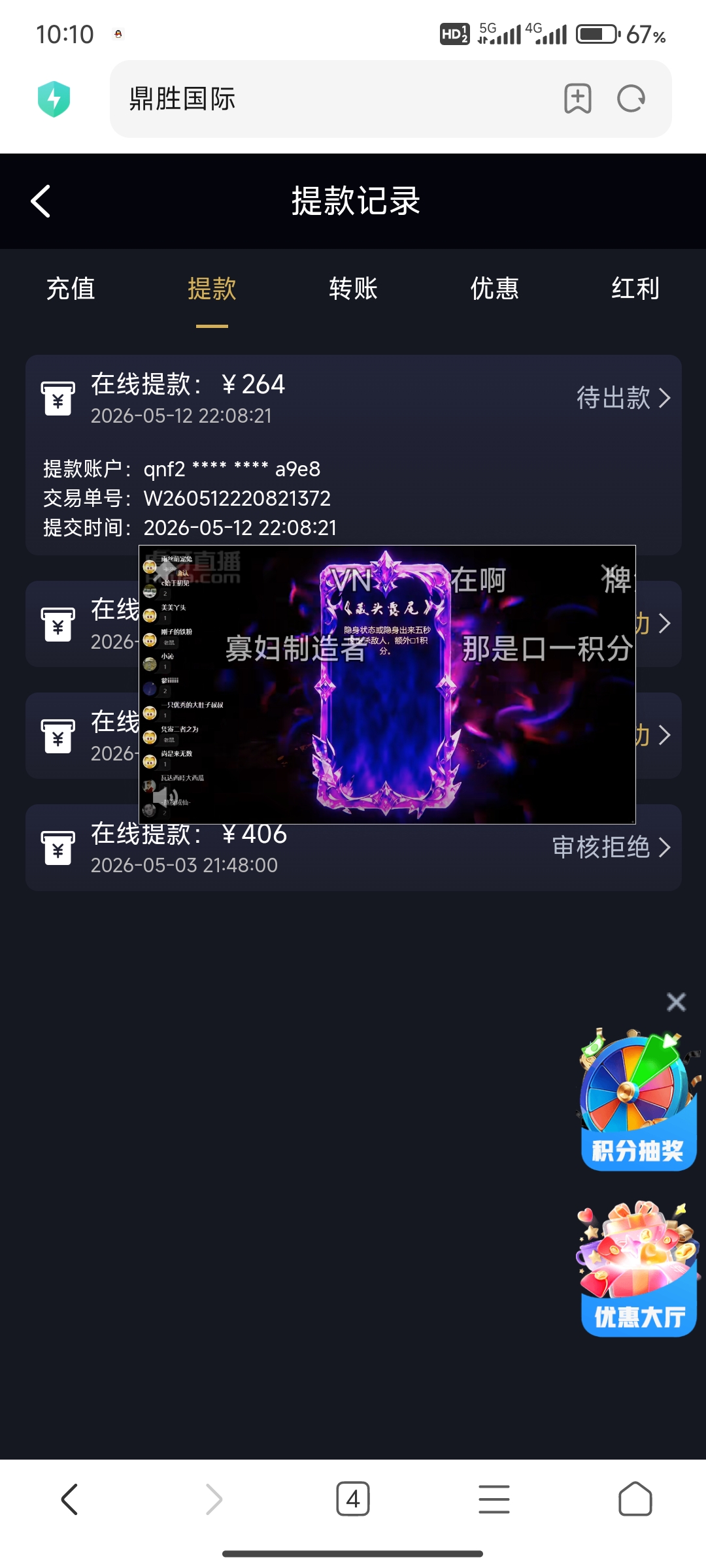 Screenshot_2026-05-12-22-10-35-949_com.android.browser.jpg