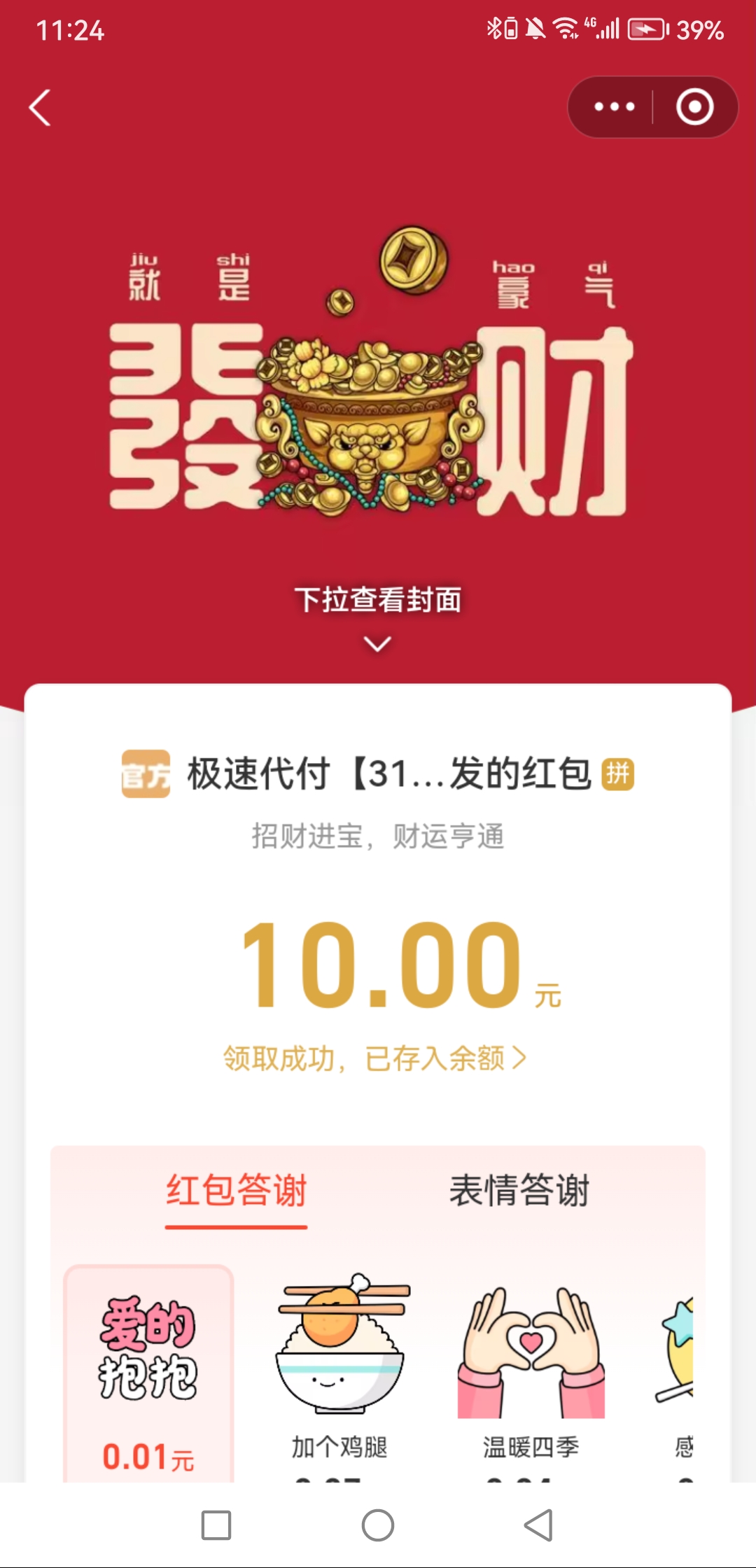 Screenshot_20260514_112412_com.eg.android.AlipayGphone.jpg