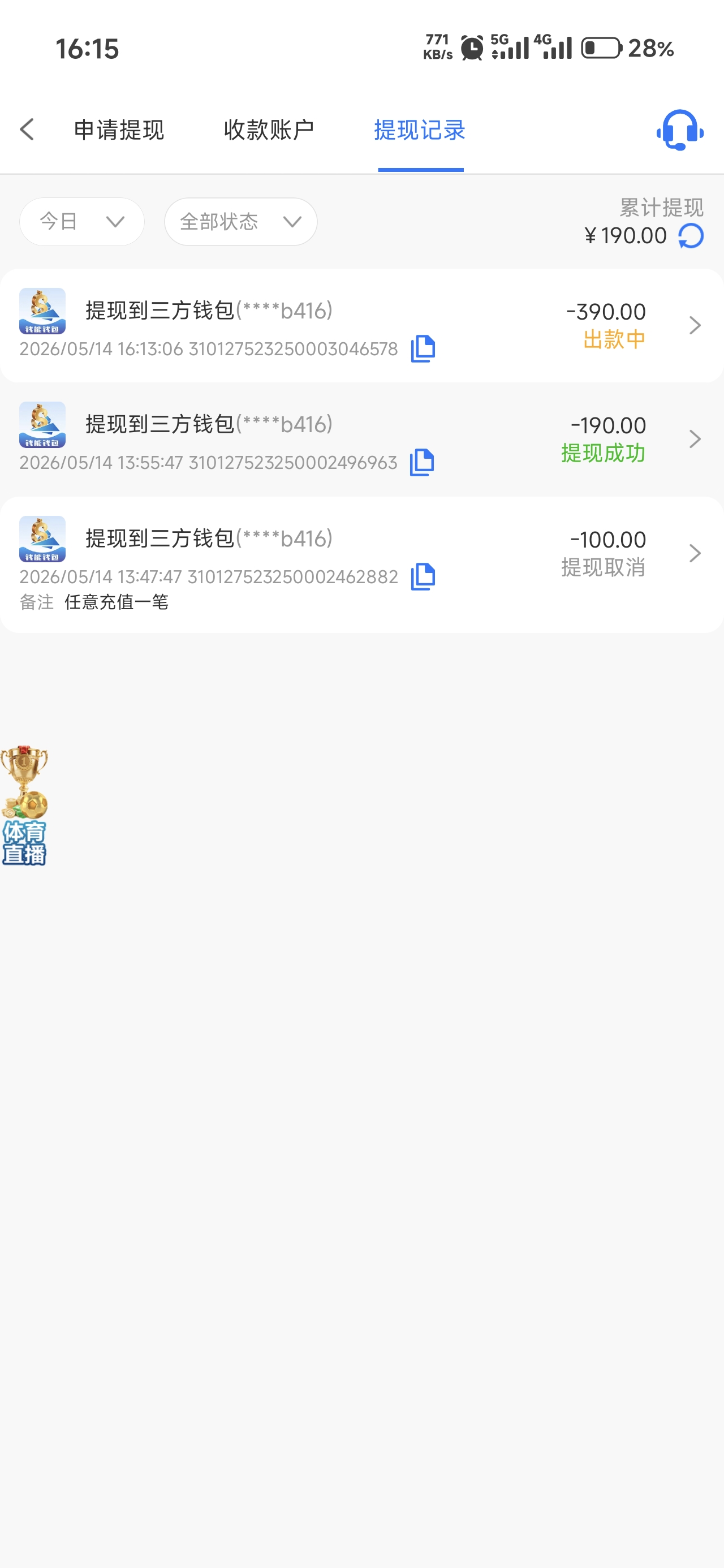 Screenshot_2026-05-14-16-15-14-955_com.xcpuvccg.lou1275.pbygf.jpg