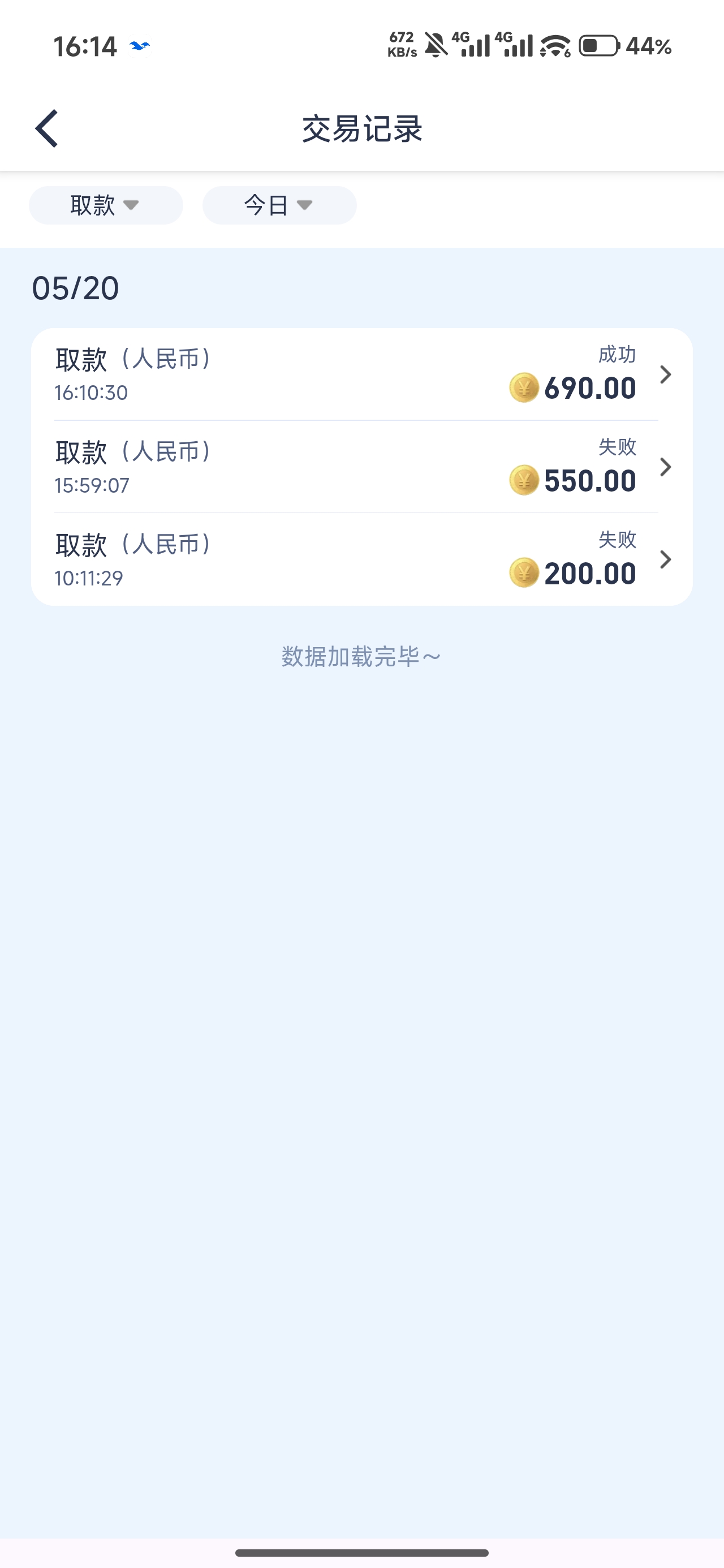 Screenshot_2026-05-20-16-14-28-255_com.redjdfs.hmgesg.jpg