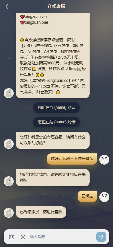 星钻彩金.png