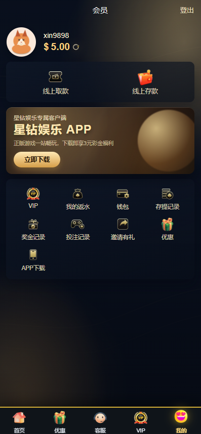 星钻彩金1.png