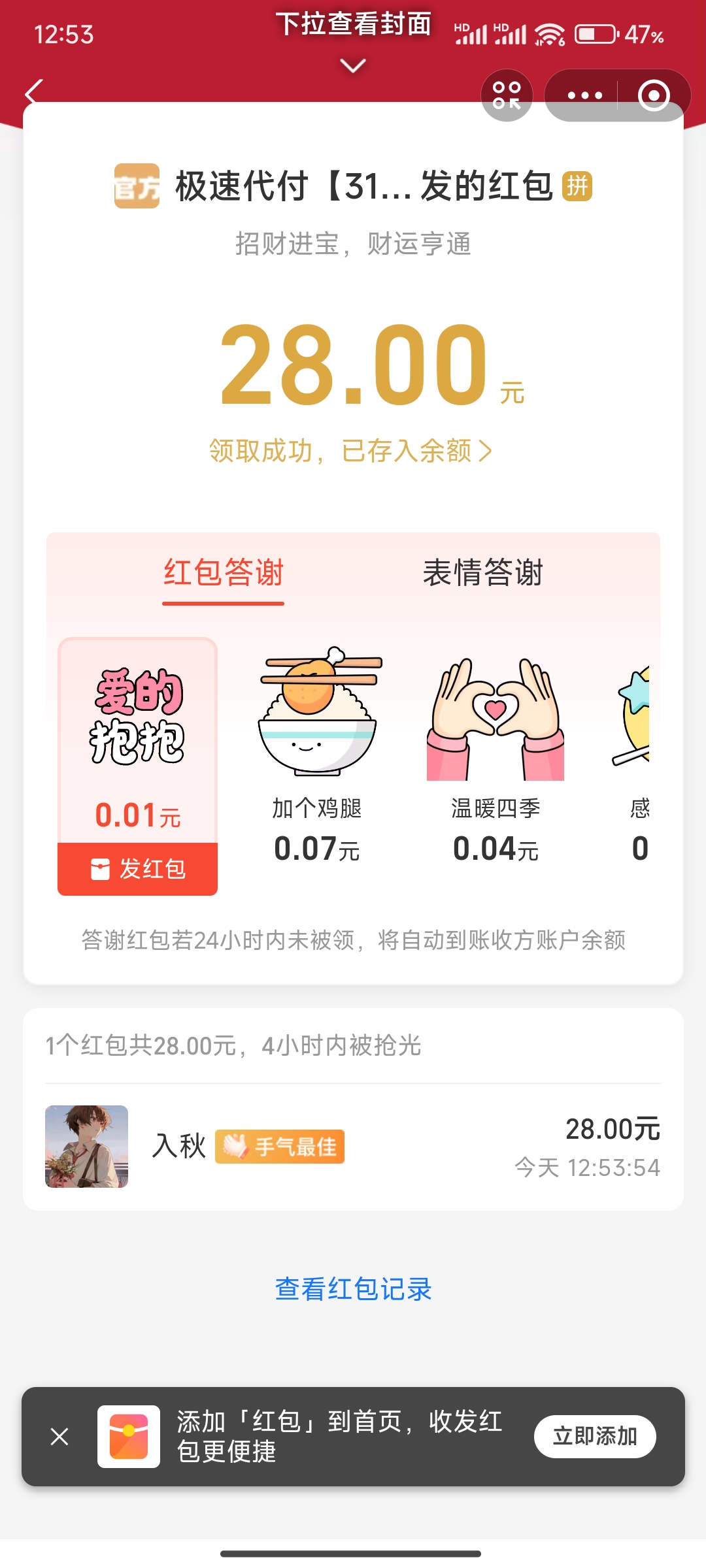 Screenshot_2026-05-22-12-54-00-008_com.eg.android.AlipayGphone.jpg