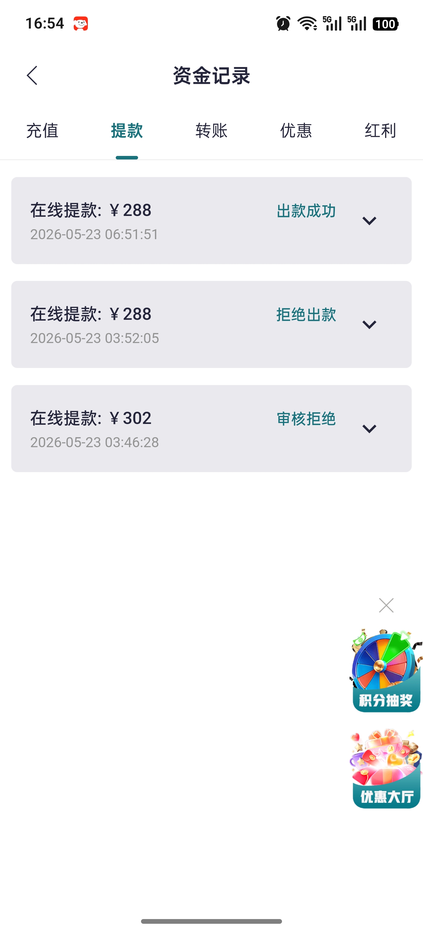 Screenshot_2026-05-23-16-54-23-61_6117911ed415a173cd284b78523b7ae9.jpg