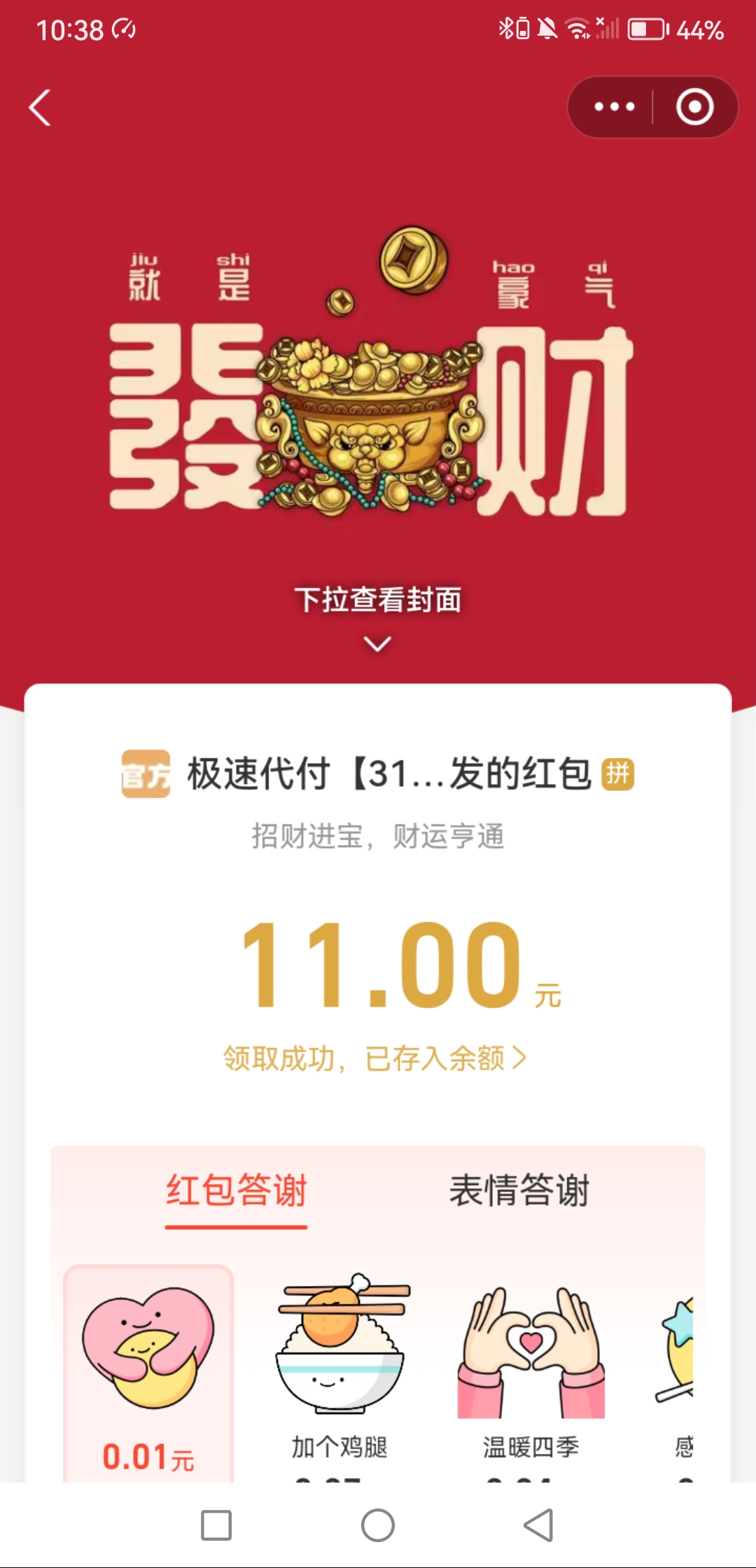 Screenshot_20260529_103828_com.eg.android.AlipayGphone.jpg