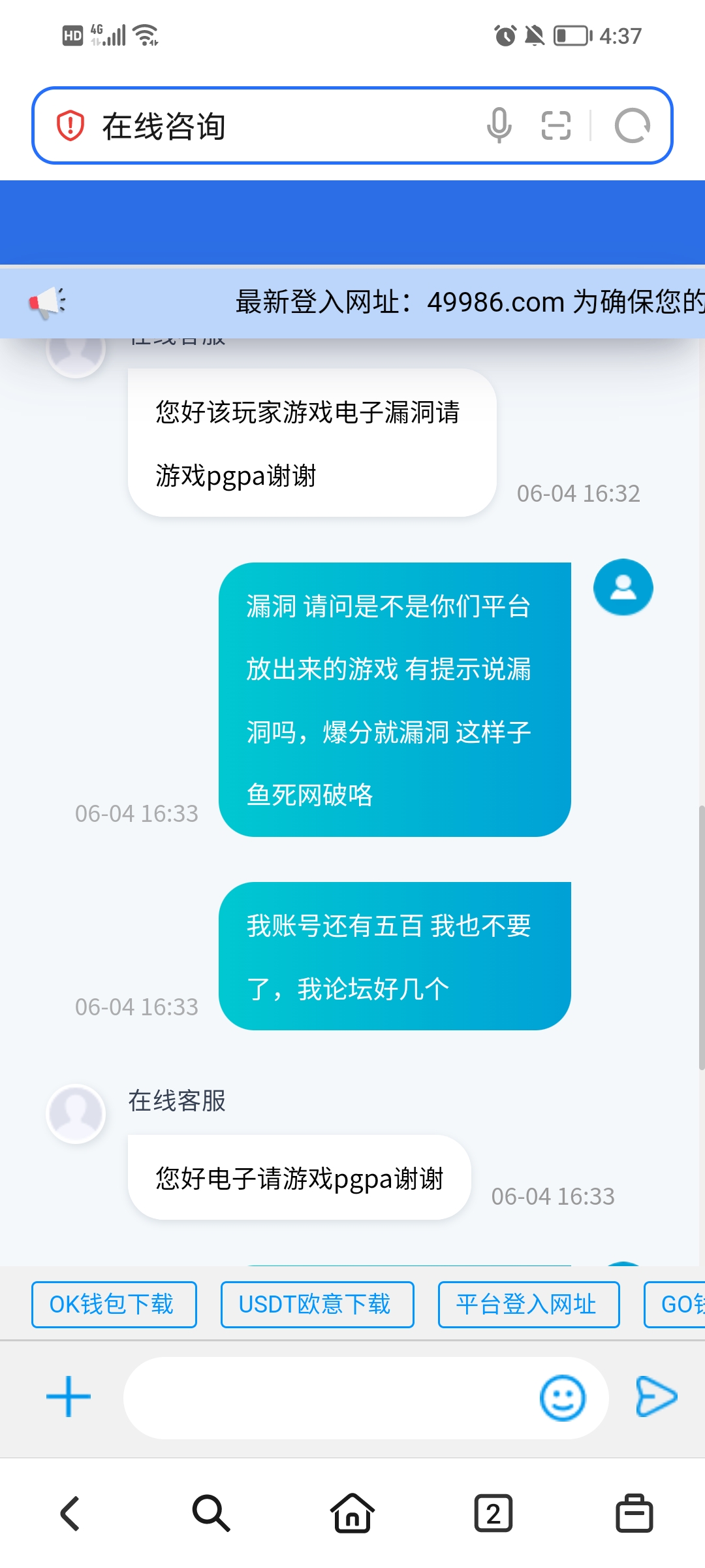 Screenshot_20260604_163713.jpg