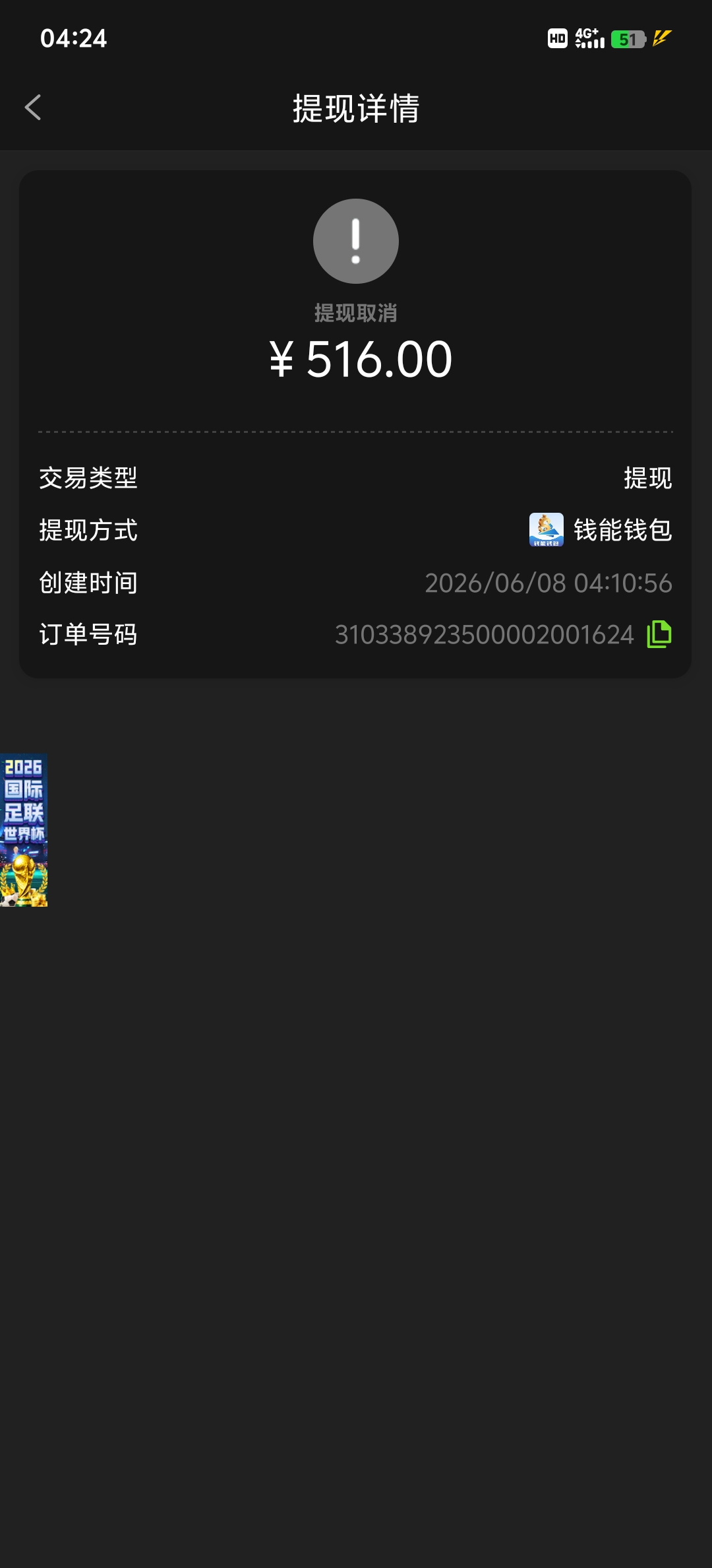 Screenshot_20260608_042407.jpg