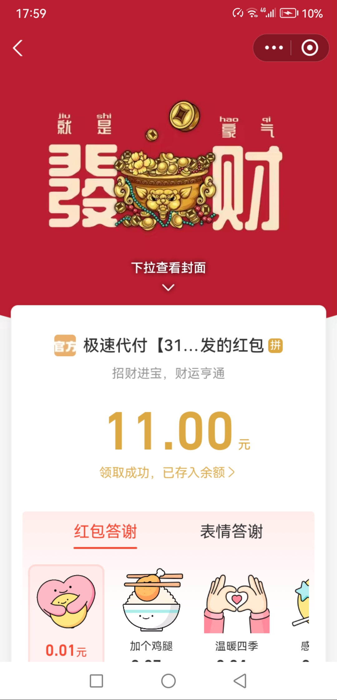 Screenshot_20260610_175913_com.eg.android.AlipayGphone.jpg