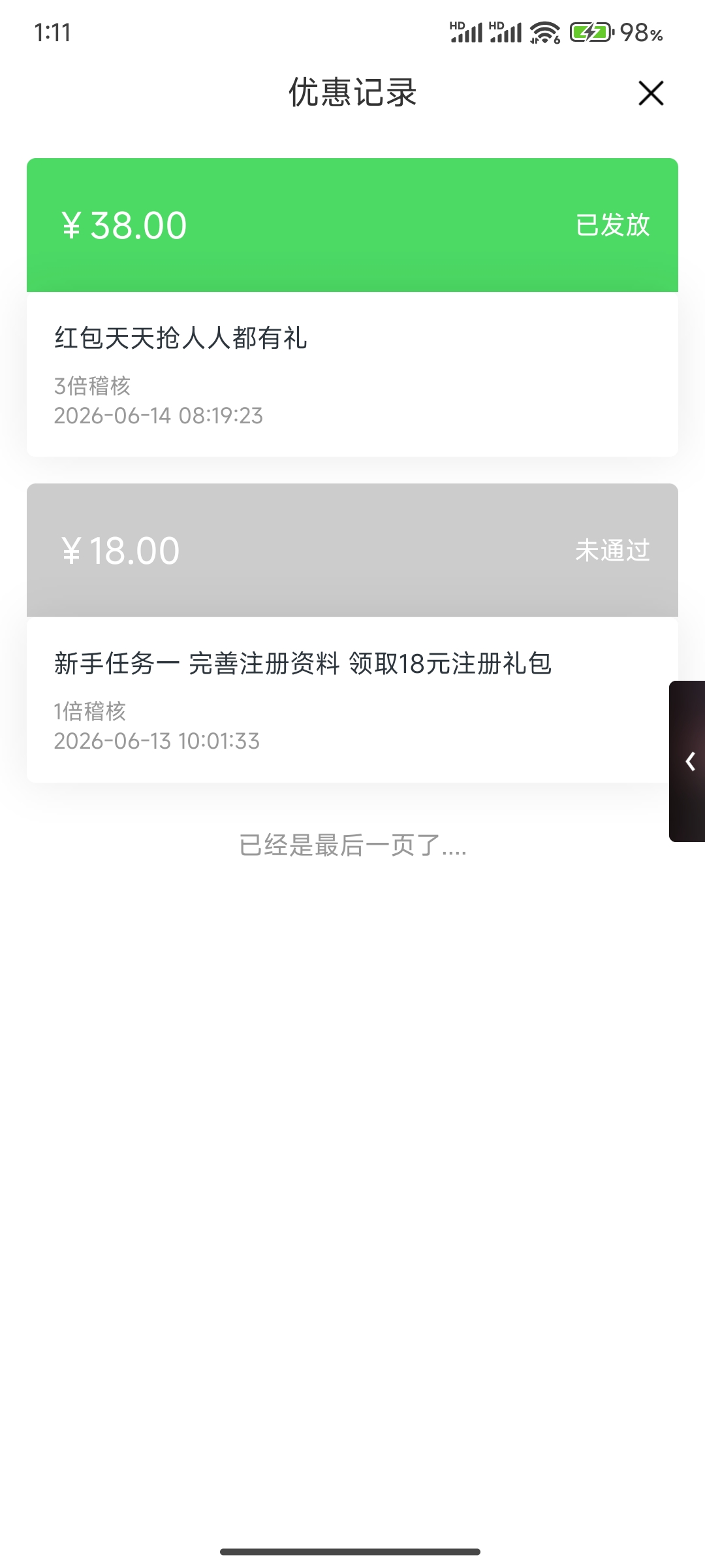 Screenshot_2026-06-15-13-11-06-766_cktad.s752.aktad.wwb.jpg