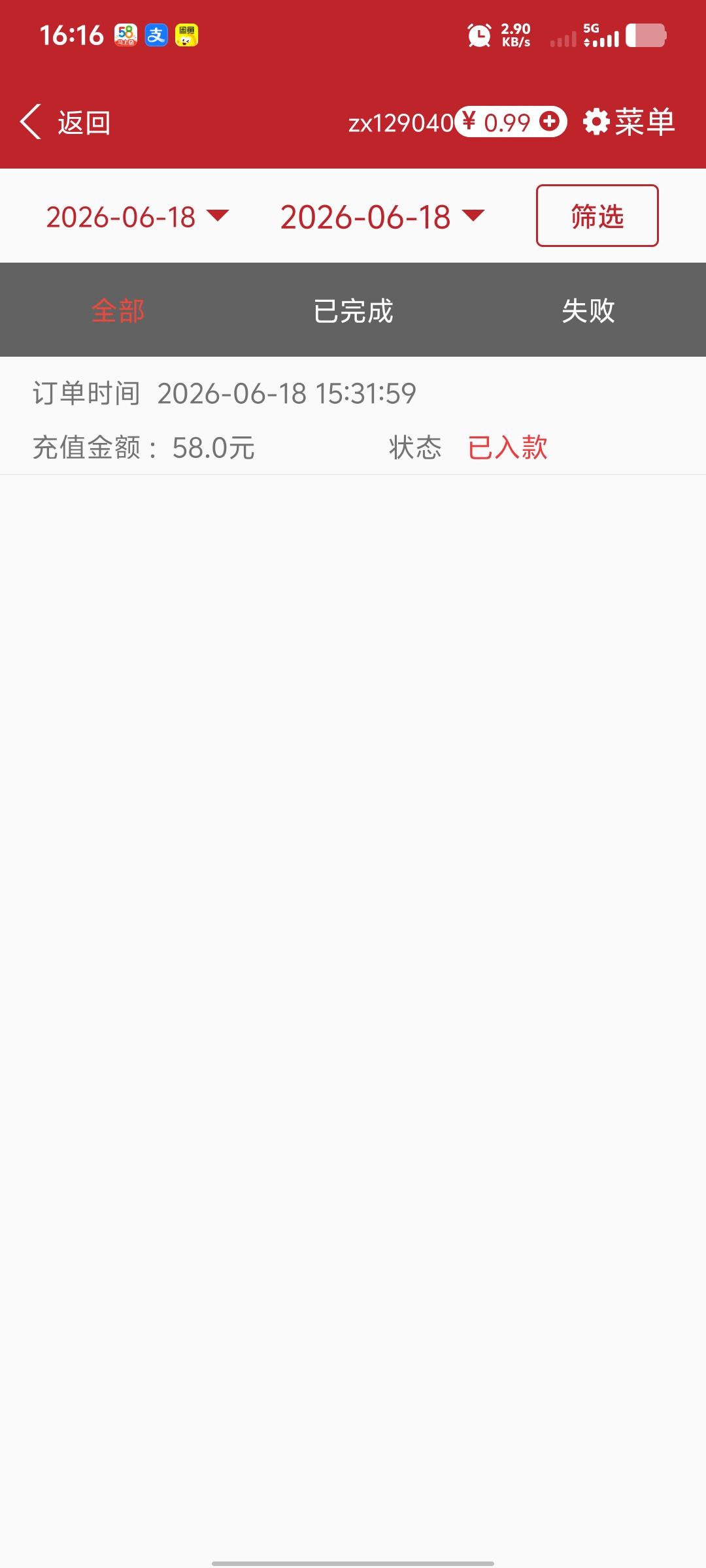 Screenshot_20260618_161638.jpg