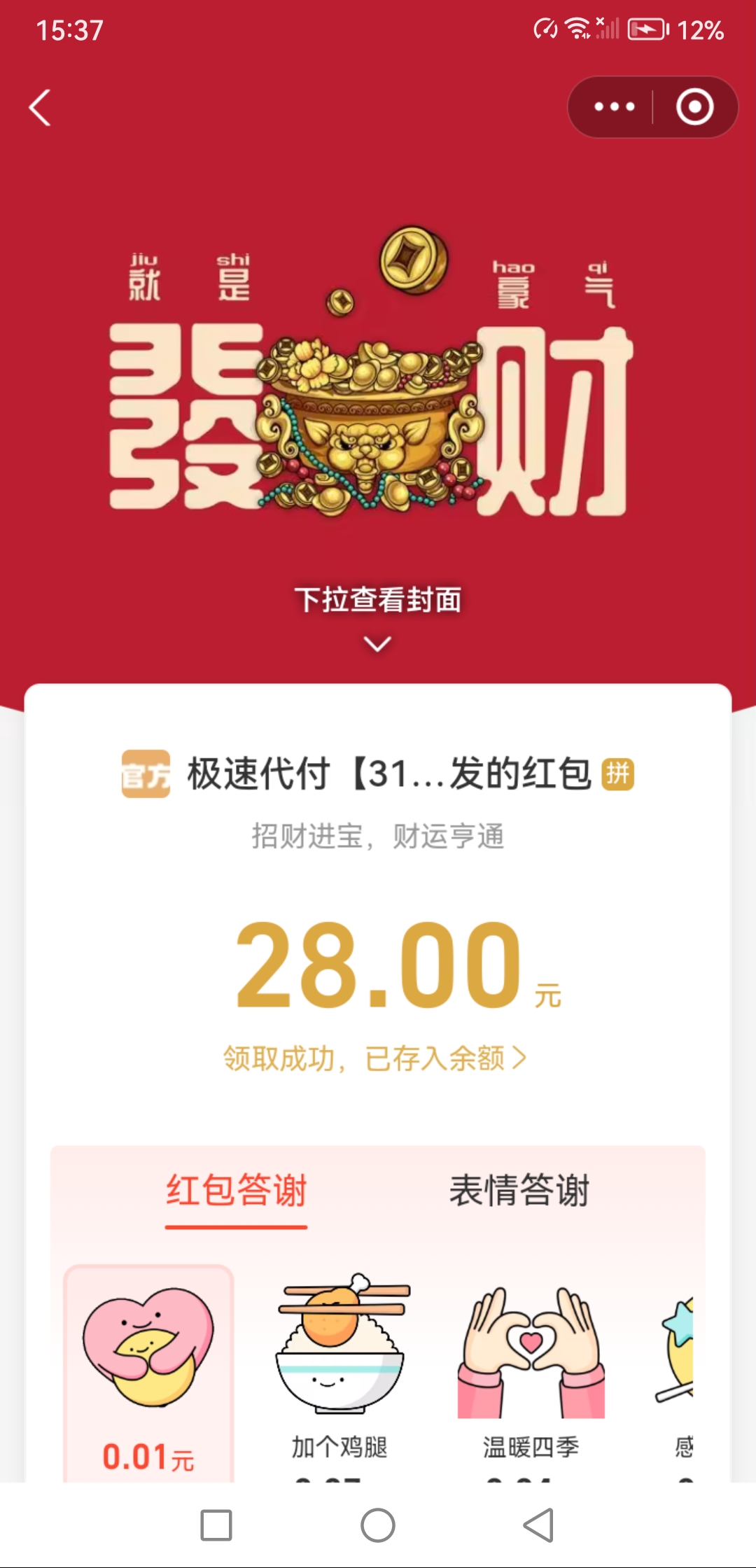 Screenshot_20260618_153727_com.eg.android.AlipayGphone.jpg