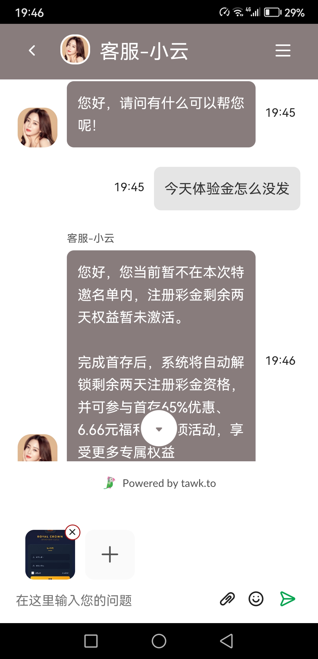 Screenshot_20260619_194643_com.xiang.b65.jpg