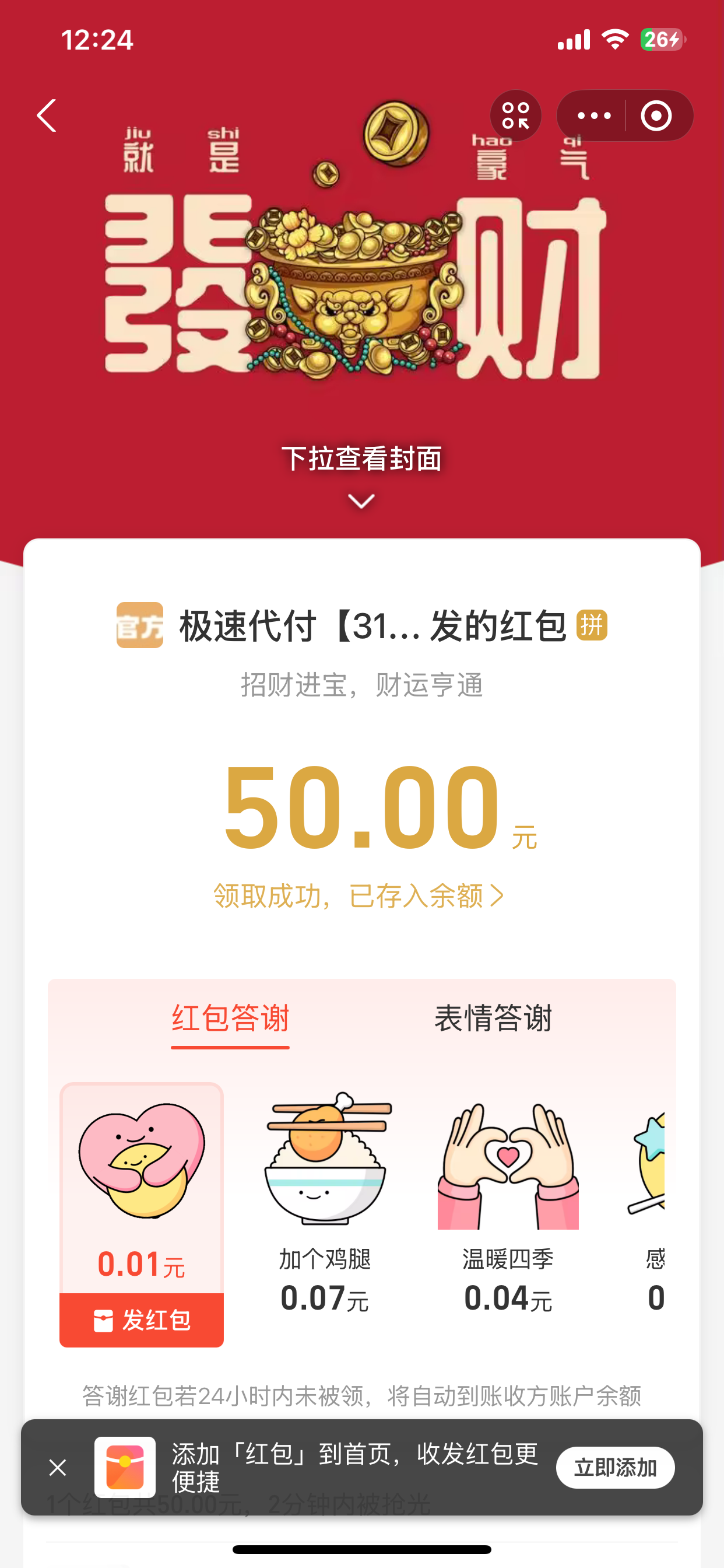 IMG_3396.png