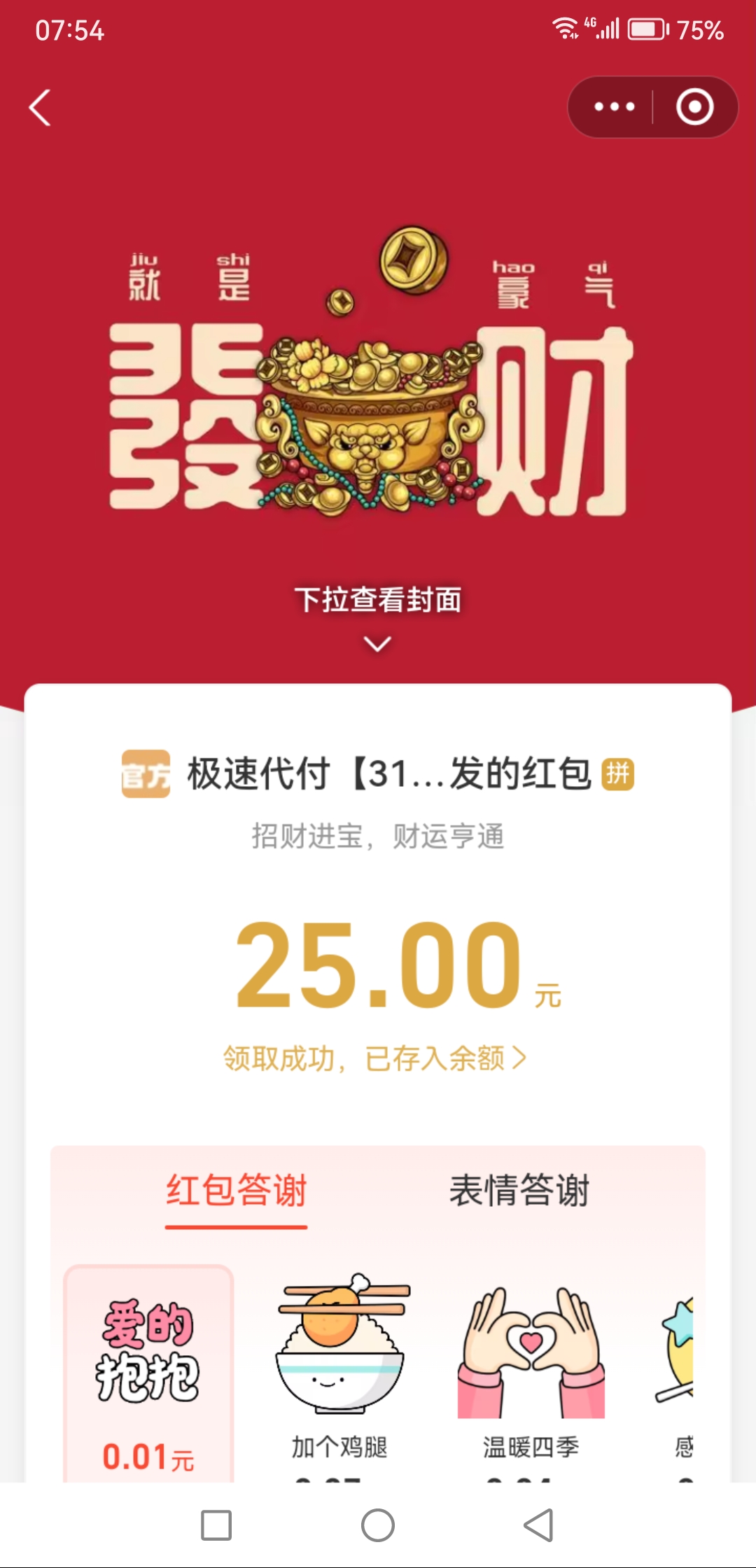 Screenshot_20260622_075420_com.eg.android.AlipayGphone.jpg