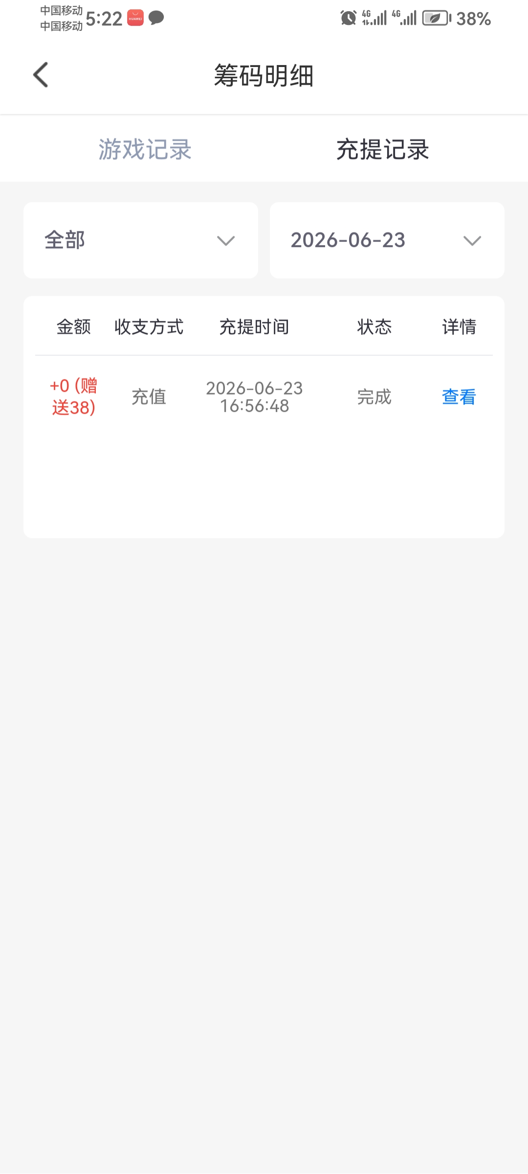 Screenshot_20260623_172257_com.AeyeSEMynXOLvYiL.fMMIBmHDcyOEYdKE.jpg