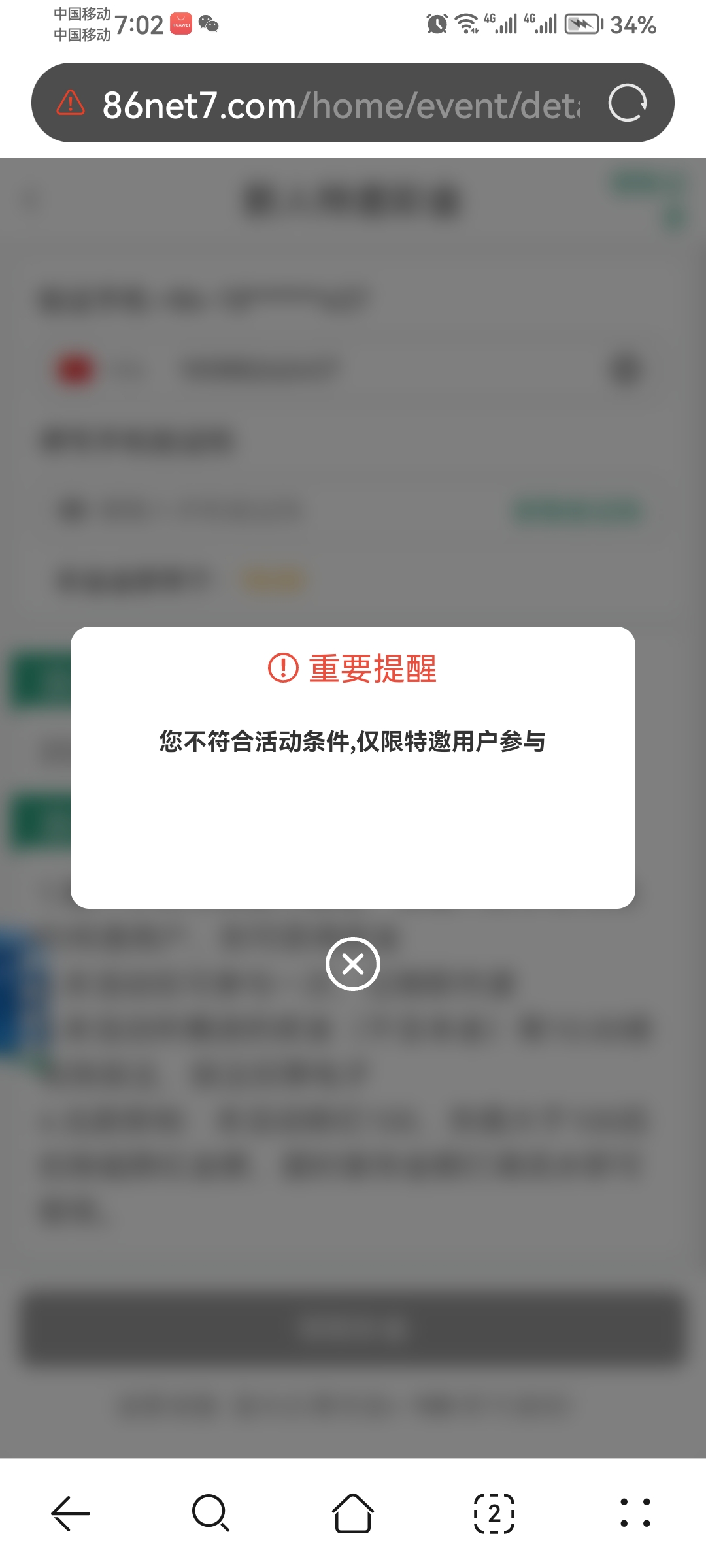 Screenshot_20260623_190210_com.huawei.browser.jpg