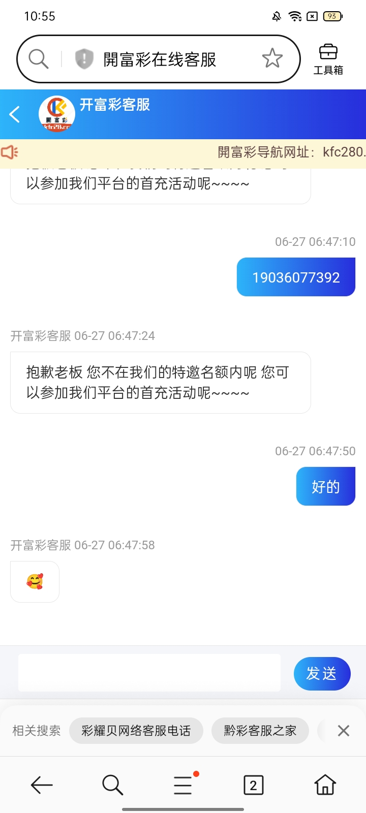 Screenshot_2026-06-27-10-55-44-27_439a3fec0400f8974d35eed09a31f914.jpg