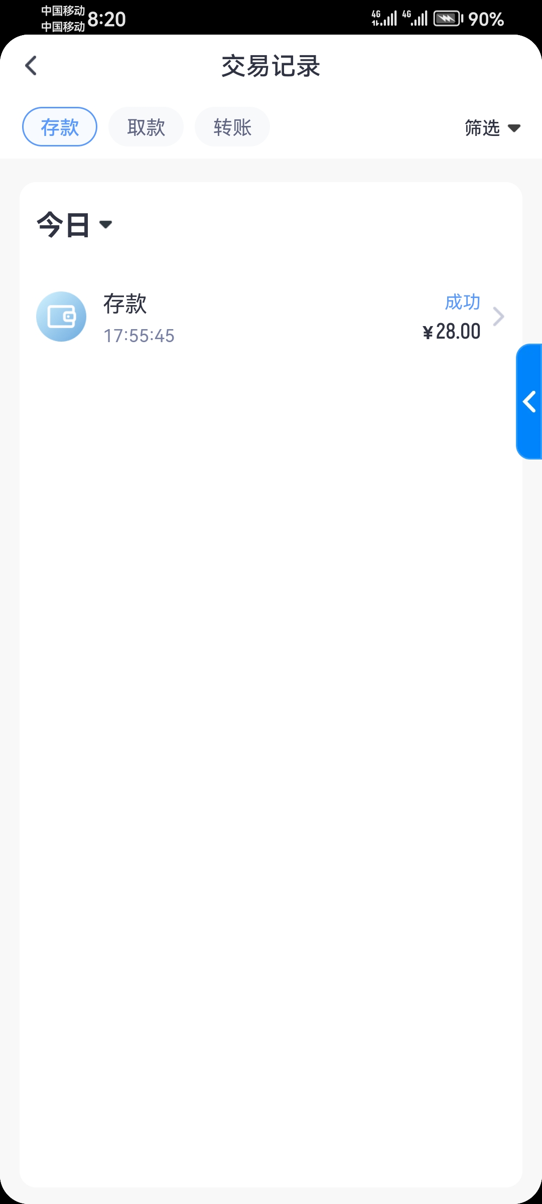 Screenshot_20260702_202059_com.yunbo.sgyn.jpg