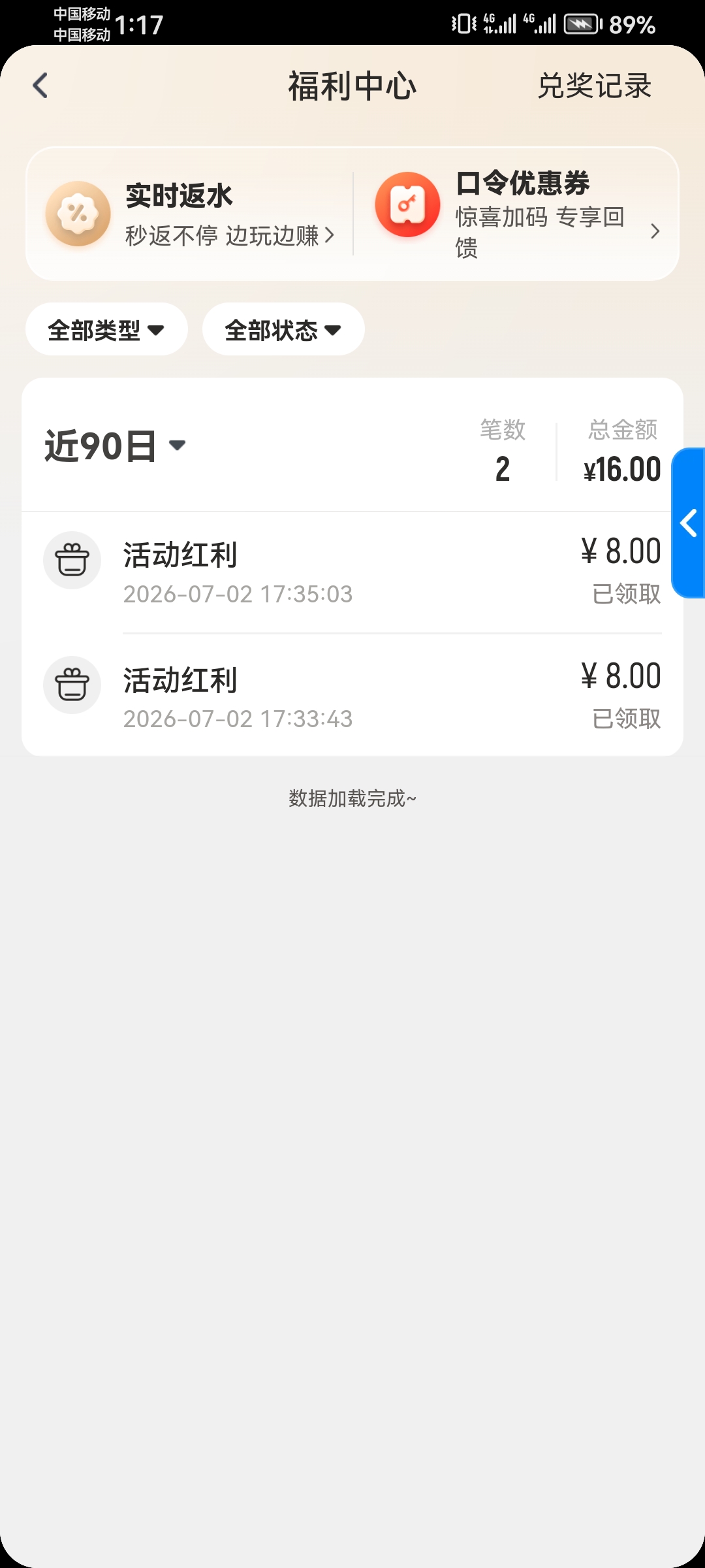 Screenshot_20260704_011748_com.yunbo.sgyn.jpg