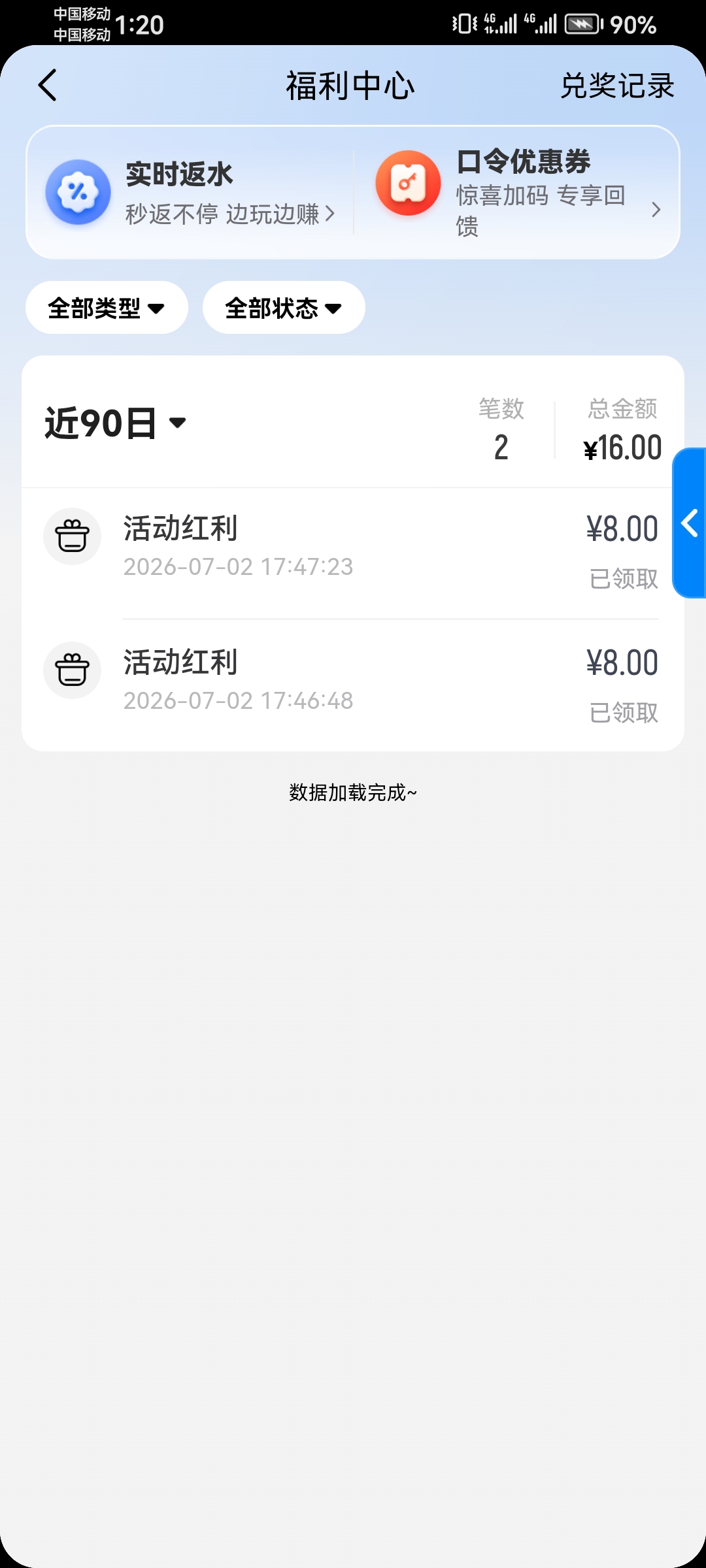 Screenshot_20260704_012057_com.yunbo.sgyn.jpg