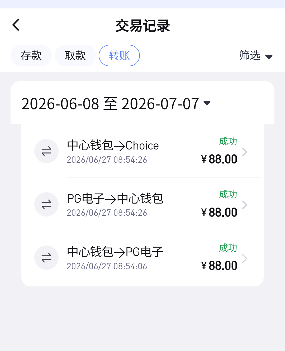 Screenshot_2026_0707_200812.png