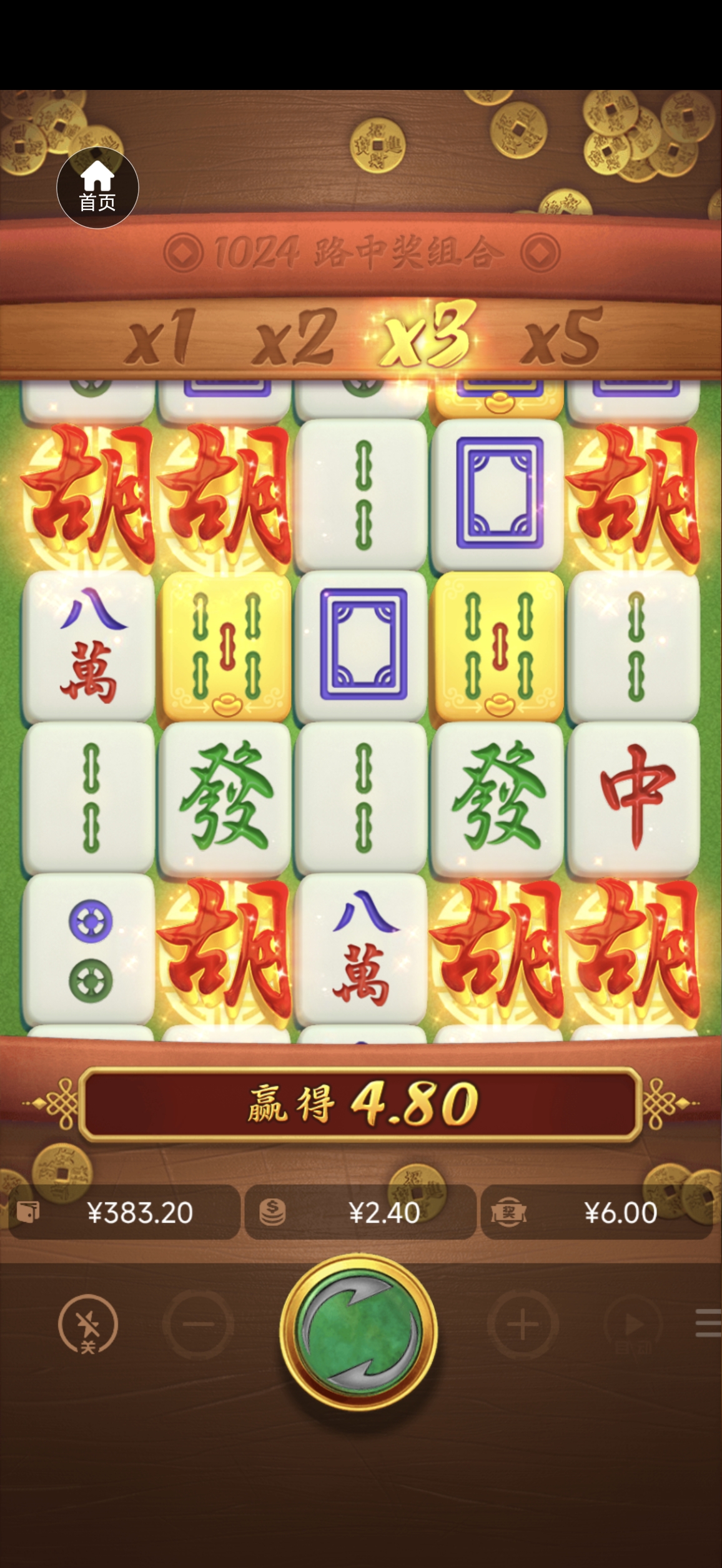 好的哥