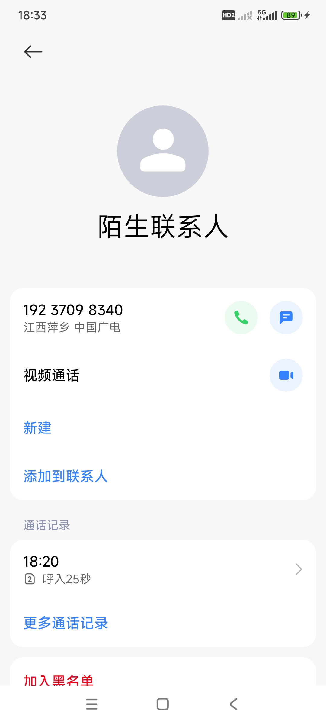 Screenshot_2026-07-23-18-33-52-979_com.android.contacts.jpg