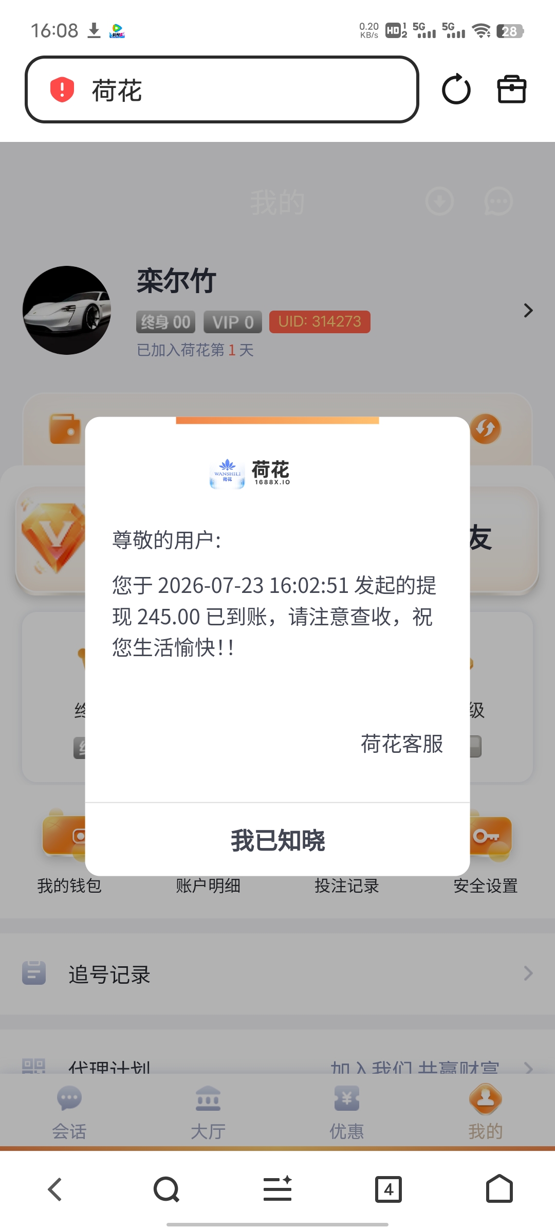 Screenshot_20260723_160841.jpg