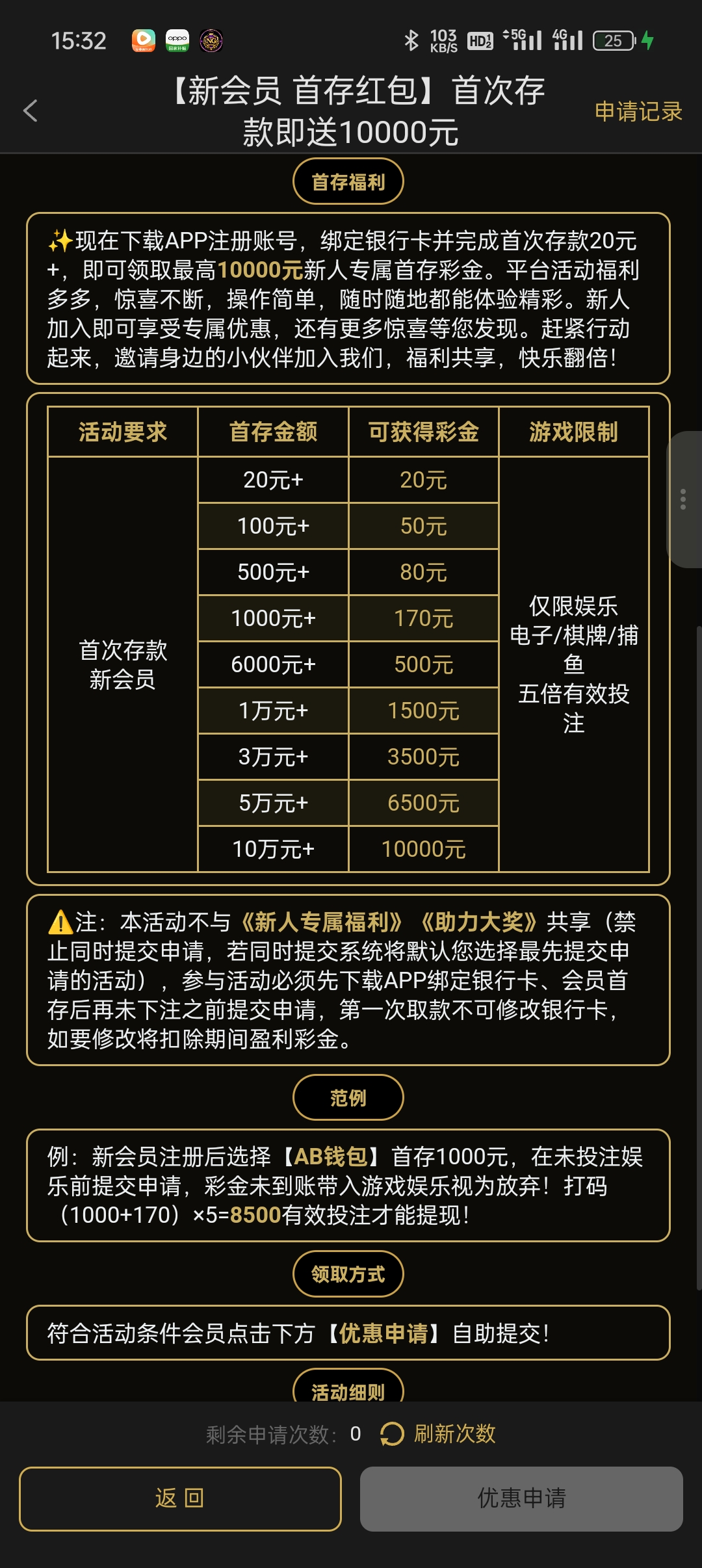 Screenshot_2026-07-23-15-32-34-70_9fda5d905f8a6dd986129e1a37cc002e.jpg