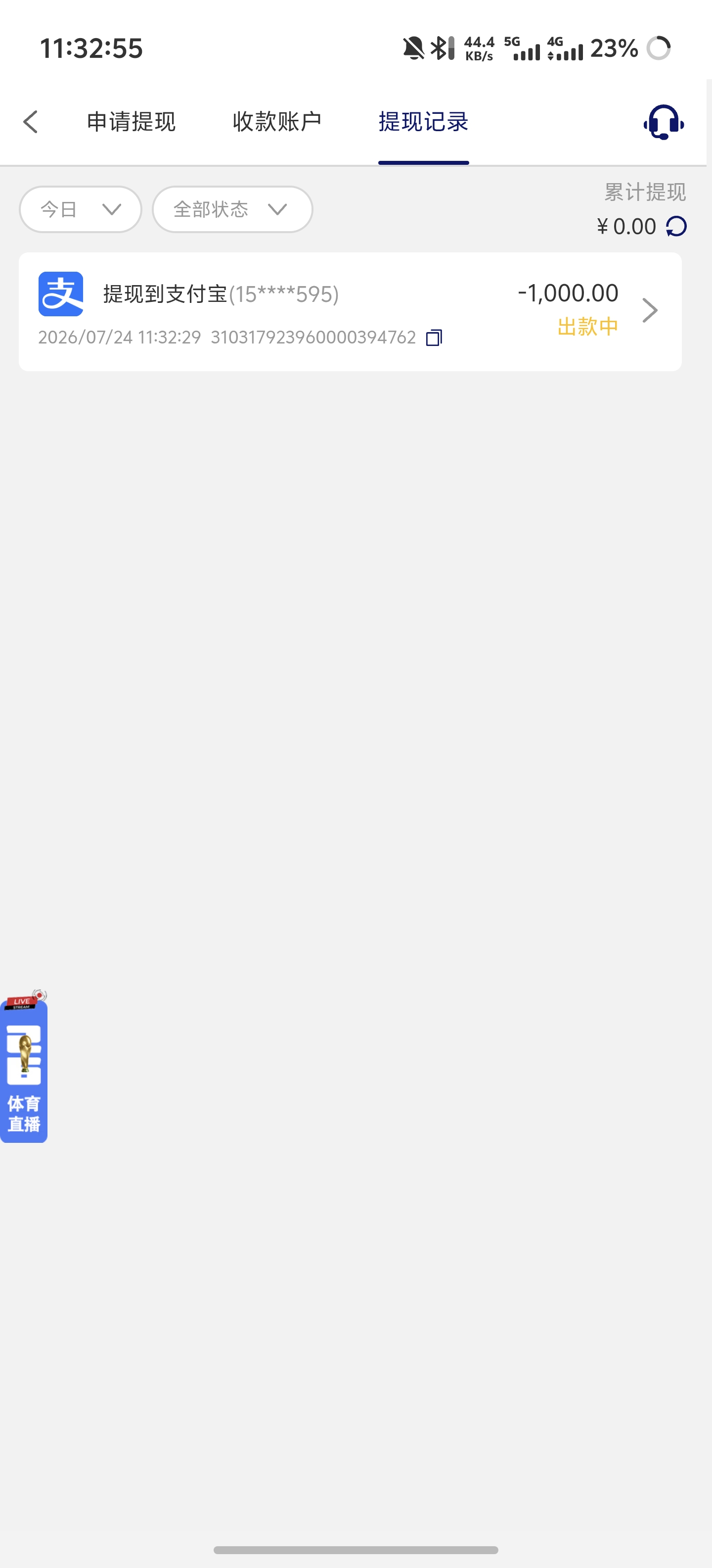 Screenshot_20260724_113256.jpg