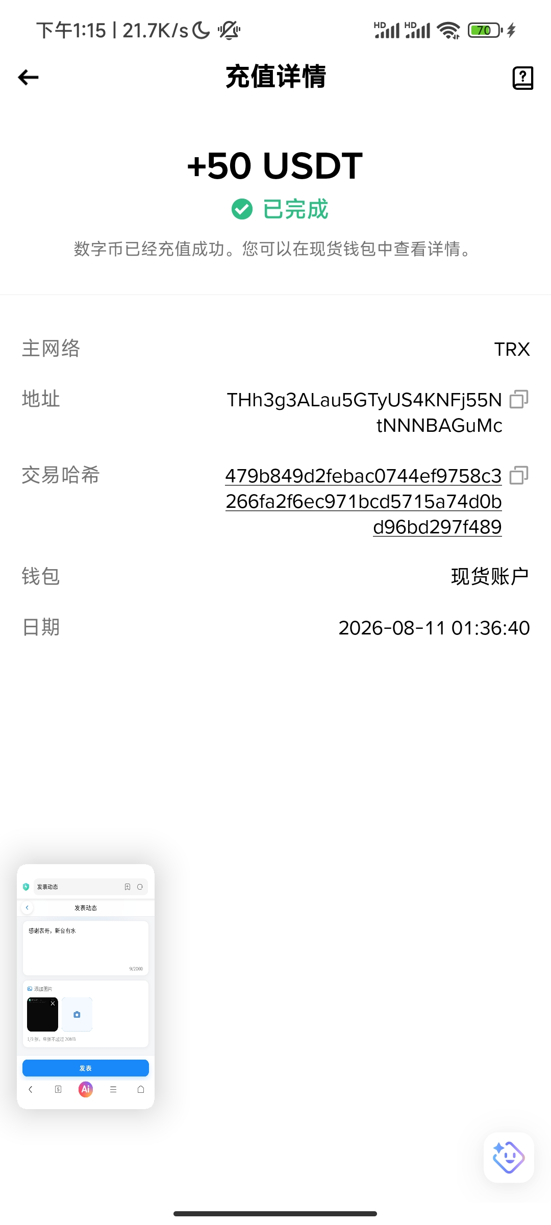 动态图片
